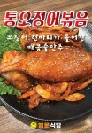 행운식당
