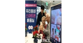 LG유플러스 지행동 지행로점