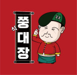 쭝식대장 경산하양점
