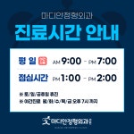 마디안정형외과의원