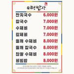 미정밥상