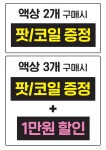 위베이프 전자담배 인천만수점