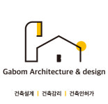 가봄건축사사무소