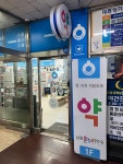 남동온누리약국