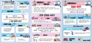 도깨비자동차전문대행