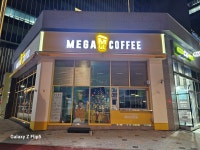 메가엠지씨커피충주첨단산업단지점 | 메가MGC커피 광주첨단비즈타워점