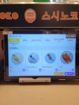스시노코 현풍테크노점
