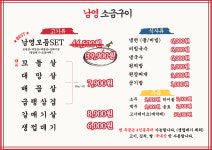 남영소금구이