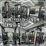 우리동네GYM 헬스/PT 반여3동점