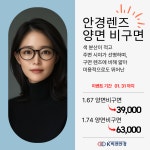 K비젼안경 울산상안소방서점