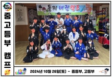 경희대둥지태권도체육관