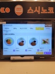 스시노코 현풍테크노점