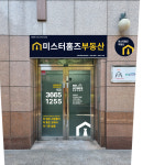 미스터홈즈 부동산중개 염창역센터