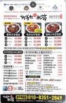 행복한찜닭 양주옥정점