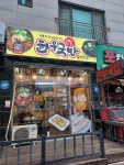 올킬한우국밥 넙디점