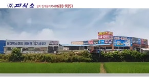 피닉스주방컨설팅