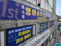 사동퍼스트영어수학학원