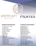 늘필라테스