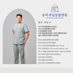 송파새날동물병원