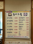 능이고을