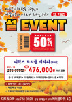 더트리스파 위례점