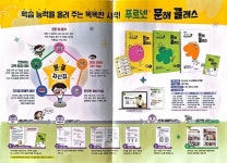 푸르넷공부방 오천최쌤