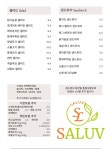 샐럽