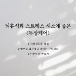 솜이에스테틱 전주송천점