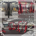 우리동네GYM 헬스/PT 반여2동점