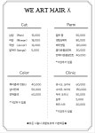 위아트헤어