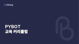 유닛소프트코딩학원