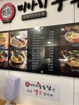 미아리우동집 노원역점