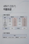 워시프렌즈 천안두정백석점