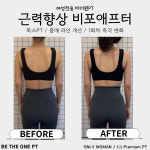 여성전용비더원PT 역삼점