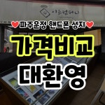이유컴퍼니
