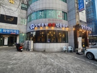 일백풍천민물장어 화명본점
