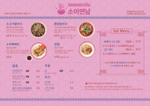 소이연남 동탄라크몽점