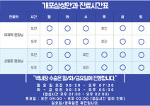 개포삼성안과의원
