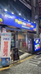 오바다 활어회전문회포차 1호점