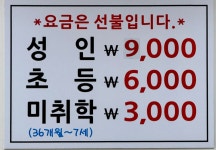 우리동네한식뷔페