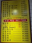동원반점