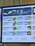 그린웰 오수휴게소상행점