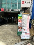 서래왕차돌 뚝섬역점