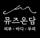 후기