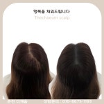 더채움 스칼프&뷰티