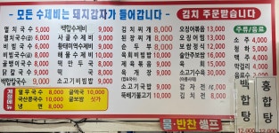 엄마멸치국수 수유점