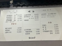 보릿고개