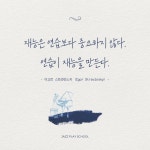 숲음악학원 욱수점