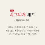 팔진향 대구 반월당역점