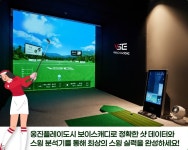 웅진플레이도시 골프연습장
